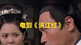电影《满江红》中的桃丫头是如何活下来的？结局意外揭秘！