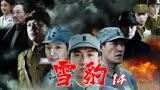 雪豹：周卫国和刘远获得勋章，卧底刘远一时疏忽却被奸细盯上