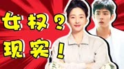 演技在线！女权现实！肖战白百何上演姐弟恋！《骄阳伴我》