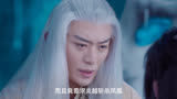 仙侠爱情古装电视剧《花戎》第三十三段