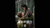 战争电影 #二战 #漫长的婚约