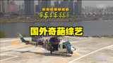 无限挑战胆小鬼直升机名场面！#刘在石  #无限挑战 #