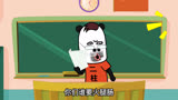 老师的崩溃瞬间#看一遍笑一遍 #搞笑 #熊猫大侠 #内容过于真实