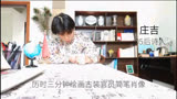 05诗人小哥哥们都长啥样？05后诗人庄吉参会《中华原创诗词大会》，信手诗画