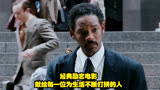 当幸福来敲门：经典励志电影，献给每一位为生活不断打拼的人