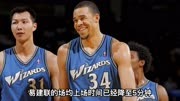 被累垮的易建联，支撑着中国男篮的骄傲，却毁了自己的NBA梦想