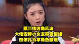 甄嬛传选角风波：大佬安排小女友带资进组，热依扎为拿角色撒谎