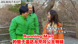 Running Man的傻子温达与平冈公主特辑
