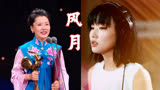 【混剪MV】黄龄《风月》第36届金鸡奖最佳女主角何赛飞的风月人生