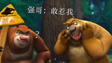 看最幼稚的动画明白最深的道理 #熊出没 #看一遍笑一遍.3