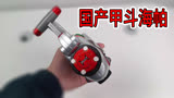 国产假面骑士甲斗海帕，腰带侧扣有音乐台词