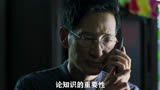 122_视_破冰行动：论知识的重要性，毒贩行贿都知道卡标准线