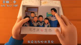 为了毕业时不留下遗憾,遇到喜欢的人你敢大声表白吗?#茶啊二中