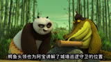 【功夫熊猫】原来鳄鱼头领已经利用过阿宝两次