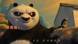 我不是大胖熊猫，我是无敌胖熊猫！！ #功夫熊猫