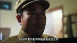 真实事件改编，搞出原子弹，挺直腰杆子#好剧推荐 #横空出世 #吃水不忘挖井人 @抖音小助手