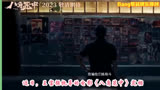 王宝强《八角笼中》预告片曝出，看得热血沸腾，题材太吸引人！