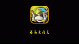 内心善良温柔的人是最美的《怪物史瑞克》
