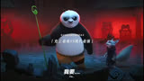  功夫熊猫史上最强的反派vs现代最强的神龙大侠 