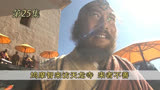 第25集：鸩摩智来访天龙寺 来者不善#天龙八部 #武侠经典 