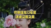 佟丽娅汉服大片展现传统文化魅力，网友赞其美如仙子