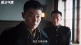 29.为了掩护弟弟，男人上演狸猫换太子哈尔滨一九四四