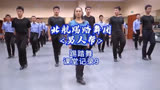 北航踢踏舞团《男人帮》踢踏舞课堂记录9 @踢踏舞王朱海峰 『踢踏舞朱海峰特辑