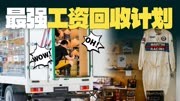 就在上海，打卡冷藏货车里的“保时捷车模博物馆”！
