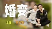 汪峰与章子怡离婚：被网友扒出背后真相，夫妻的商业纠葛与起点！