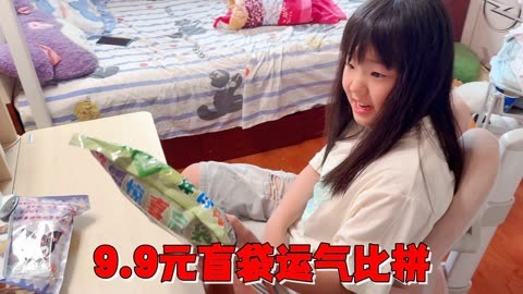 艾米和妈妈拆2款9.9元盲袋比拼运气，最好笑其中一人拆到假卡