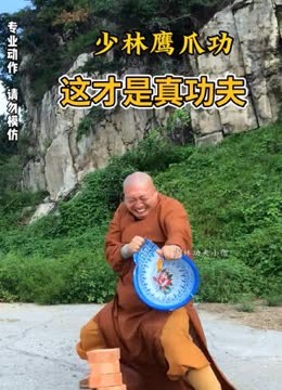 少林武僧的七十二绝技！#硬气功#看看这功夫厉害吧#高手在民间