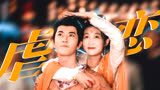 “南风知我意，吹梦到西洲”，一伞烟雨开播，看虐恋情缘何去何从