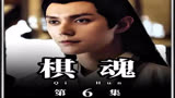 上古棋魂褚赢vs世界冠军俞晓阳，到底谁更胜一筹 #棋魂 #时光 