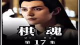 时光为了成为职业棋手参加训练营 #棋魂 #褚赢 #时光