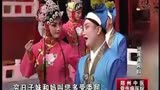 戏曲大全名家名段欣赏曲剧 屠夫状元 选段