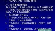 浙江大学农业推广学 32讲视频教程知识名师课堂爱奇艺