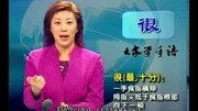 手语网站手语教程视频下载感恩的心儿童手语时尚完整版视频在线观看爱奇艺