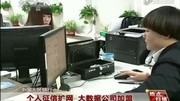 [视频]个人征信资讯搜索最新资讯爱奇艺