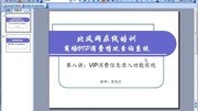 Extjs实战视频教程之Extjs项目08.VIP消费信息录入功能实现教育完整版视频在线观看爱奇艺