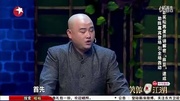 笑傲江湖 孙建宏百家笑谈[麻豆]笑傲江湖 孙建宏百家笑谈[麻豆]综艺节目完整版视频在线观看爱奇艺