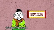 第二集 《刘邦为何叫刘季?》生活完整版视频在线观看爱奇艺