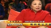 【中国军事】张闾蘅评价祖父张作霖不简单电影完整版视频在线观看爱奇艺