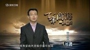 百年商海启示录荣氏家族生活完整版视频在线观看爱奇艺