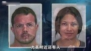 美国情侣海滩当众嘿咻入狱 女方父亲失声痛哭资讯完整版视频在线观看爱奇艺