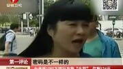 女富豪1080万银行存款“失踪” 仅剩124元资讯完整版视频在线观看爱奇艺