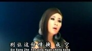 黄晓凤我曾用心爱过你KTV音乐完整版视频在线观看爱奇艺