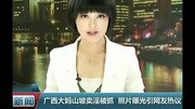 广西大妈山坡卖淫:随来随接待 20元一次可讲价资讯完整版视频在线观看爱奇艺