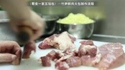 蜀食一家包子加盟之竹笋鲜肉包制作方法生活完整版视频在线观看爱奇艺