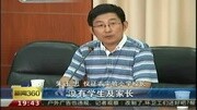 仪征女教师跳楼身亡 新闻发布会通报情况资讯完整版视频在线观看爱奇艺