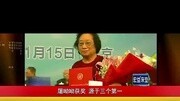 屠呦呦发表获奖感言 屠呦呦获奖 源于三个第一资讯搜索最新资讯爱奇艺